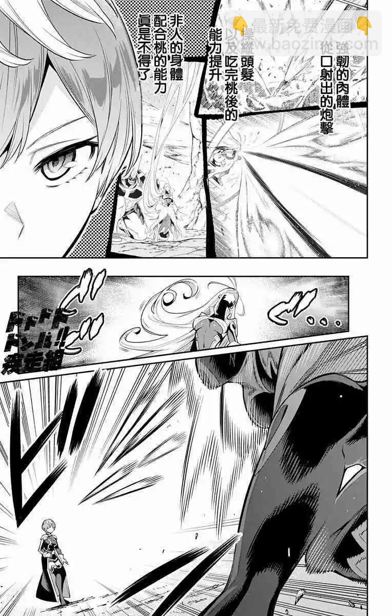 第38话2
