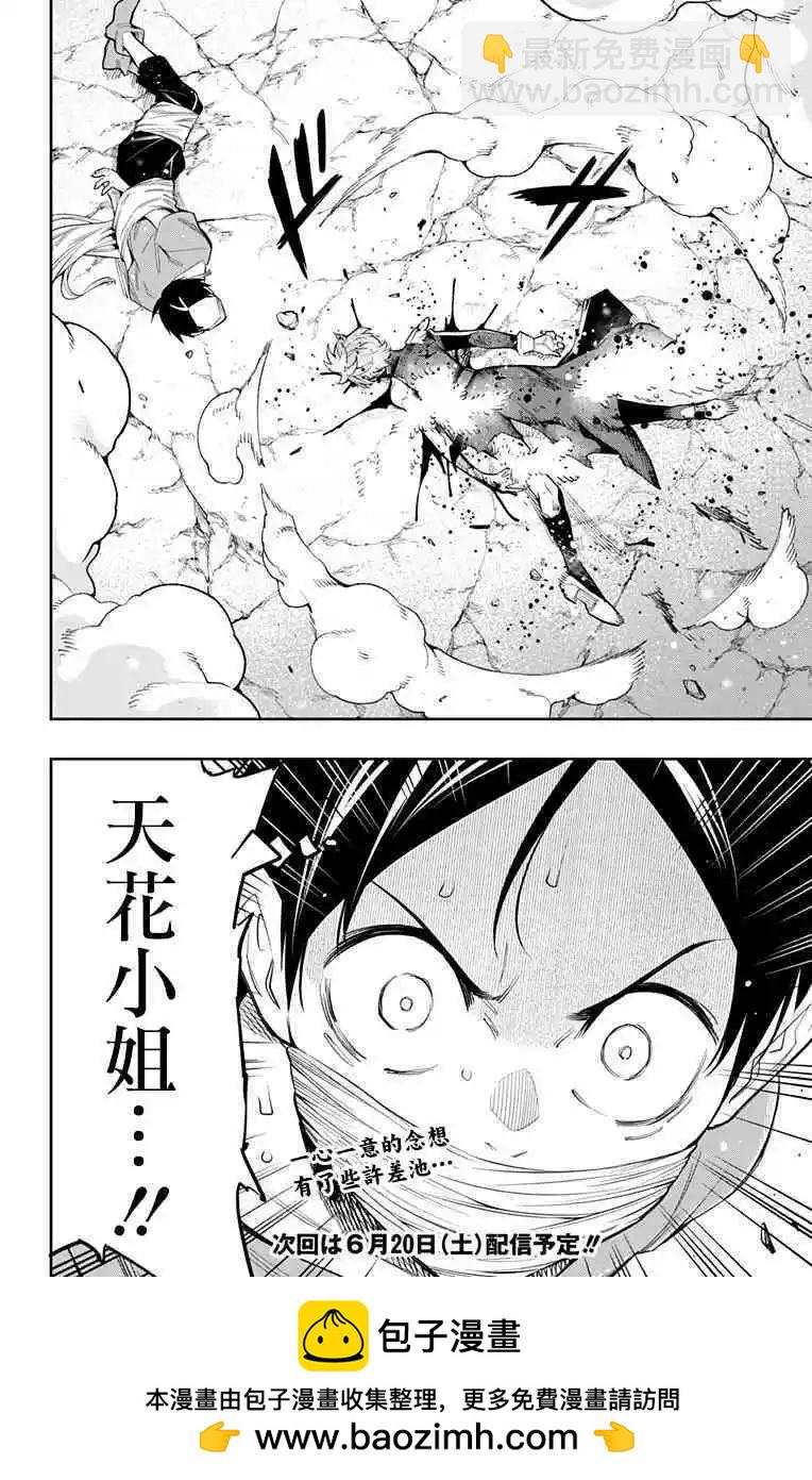 第38话21