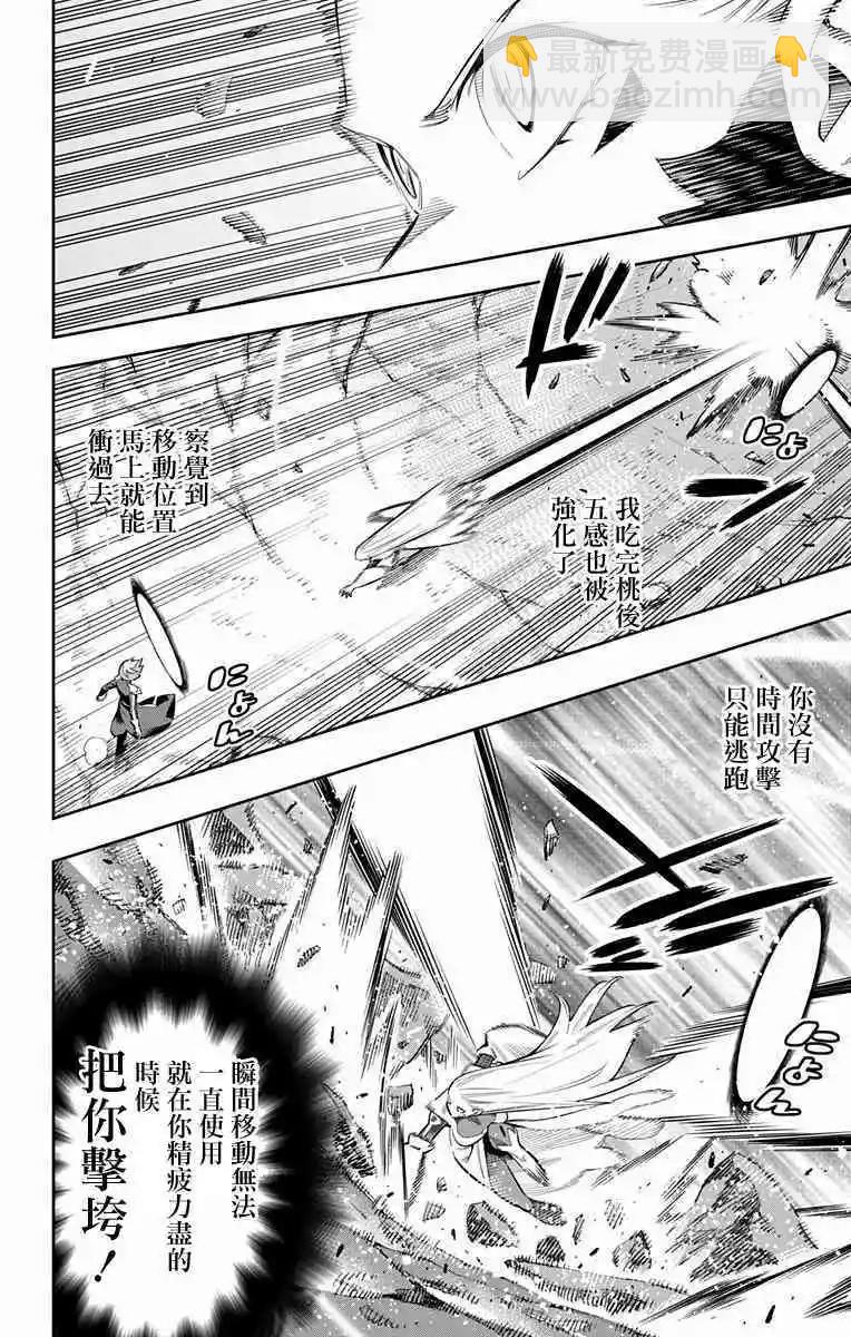 第38话7