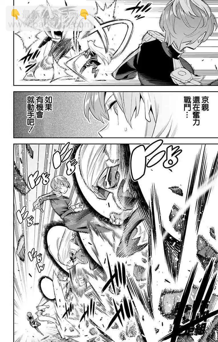 第38话9