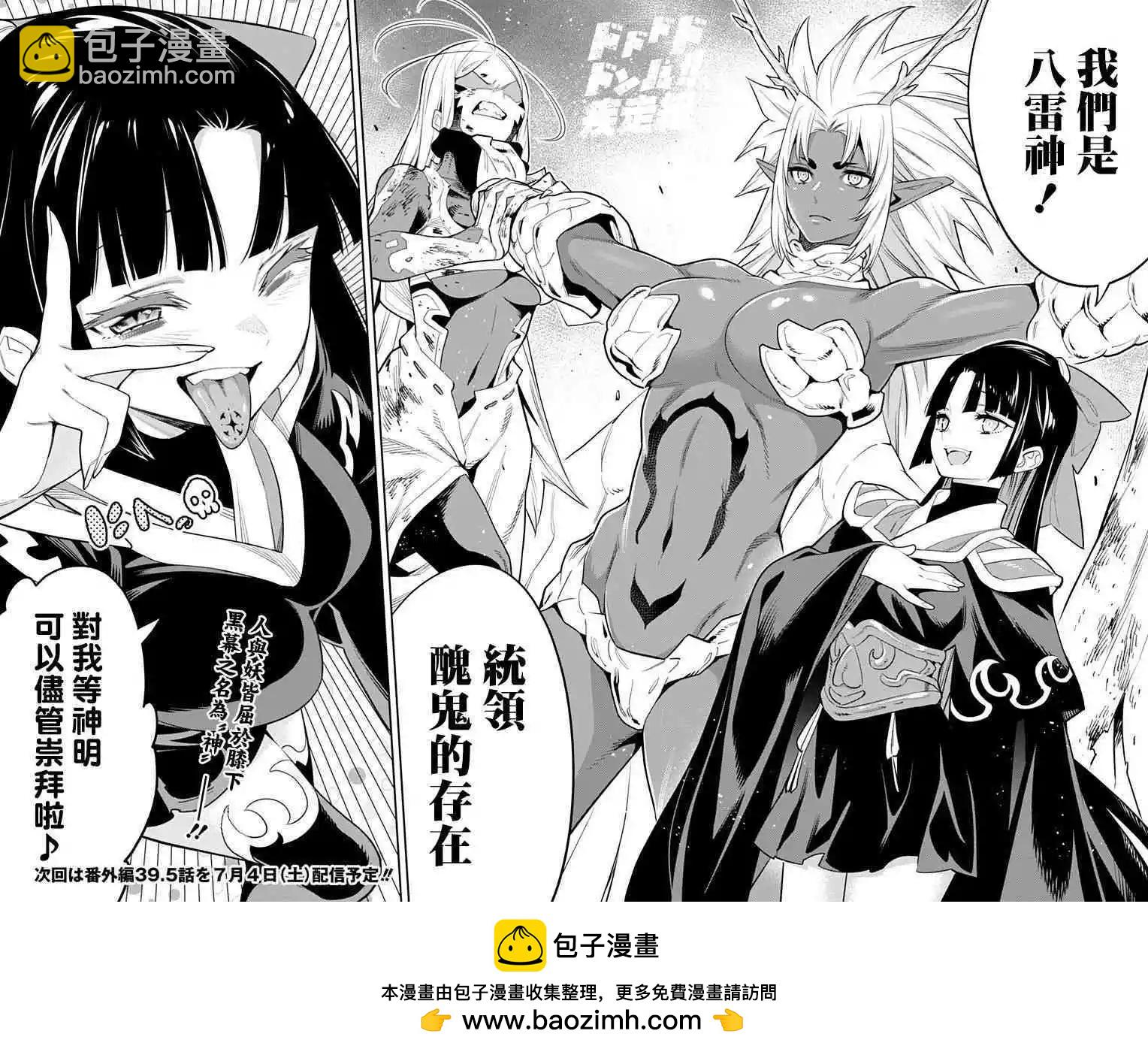 第39话18