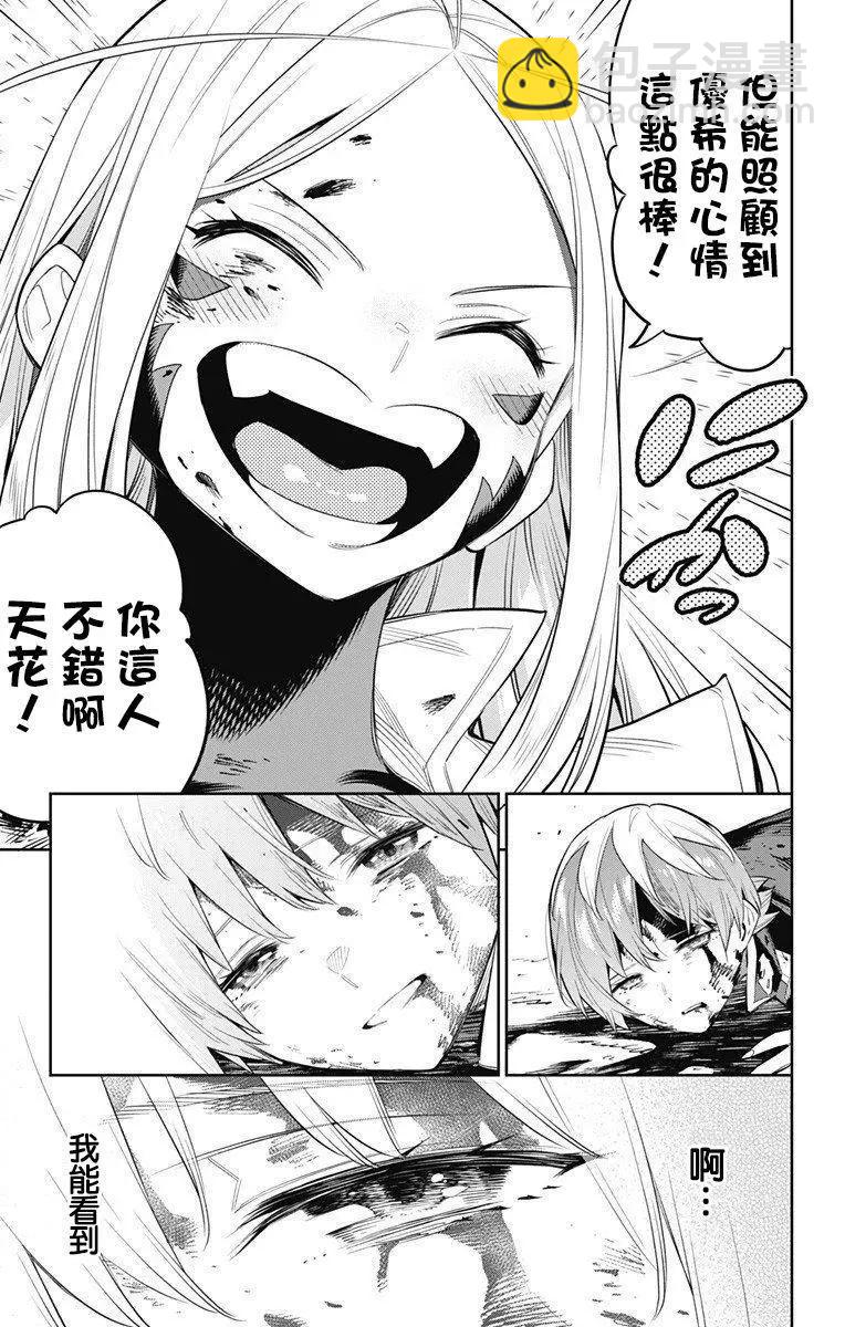 第39话4