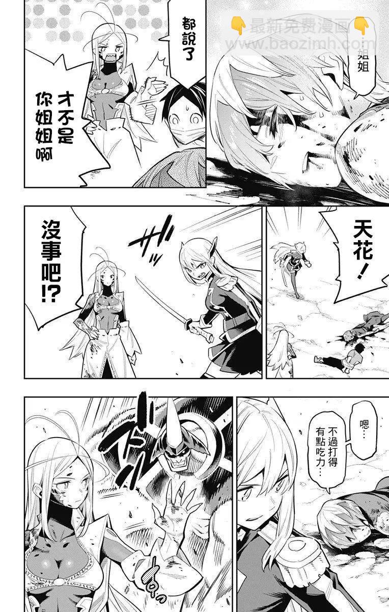 第39话7