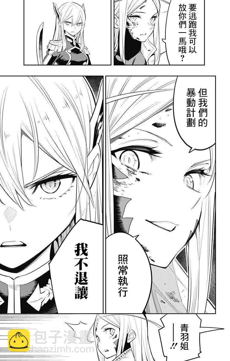 第39话8