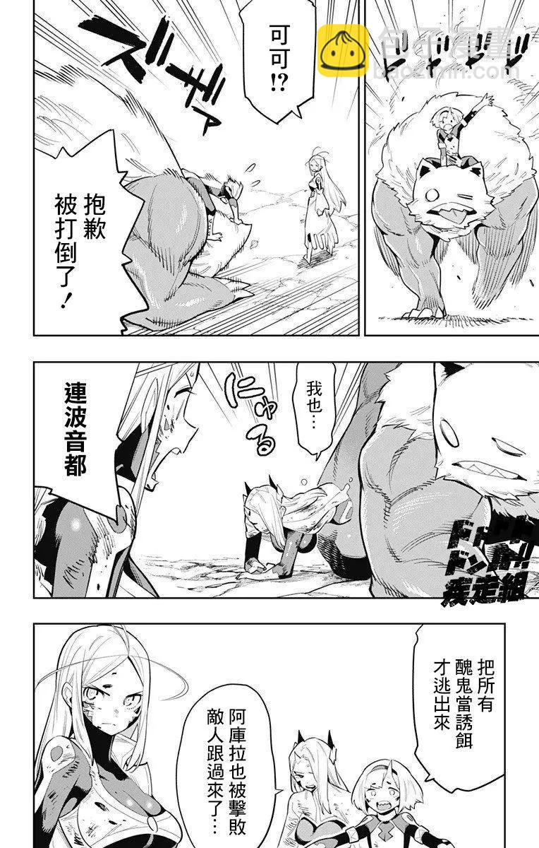 第39话9