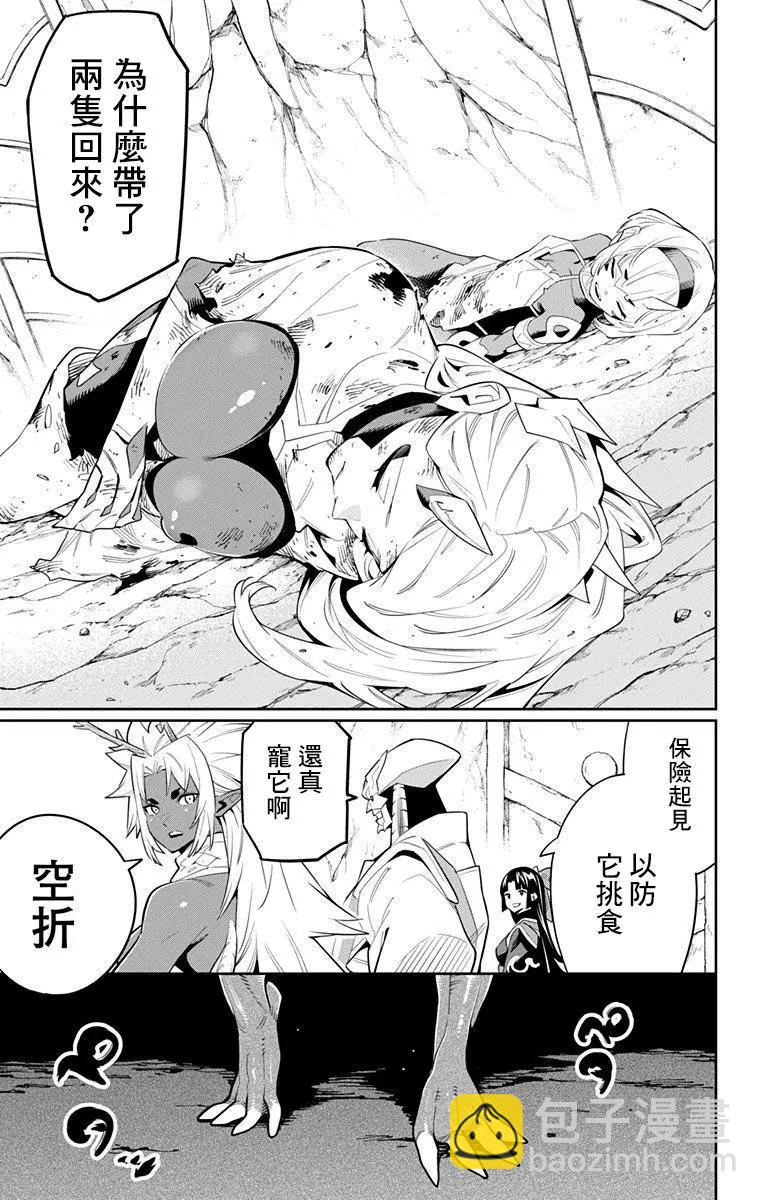 第43话13