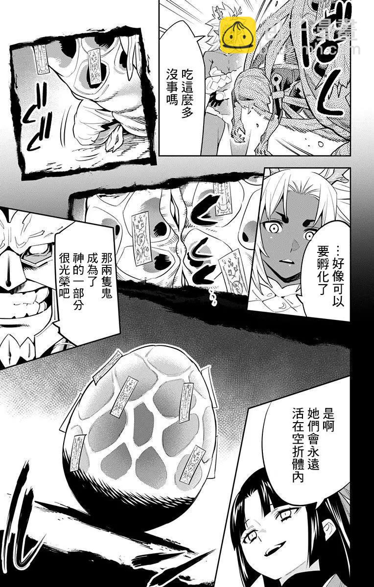 第43话17