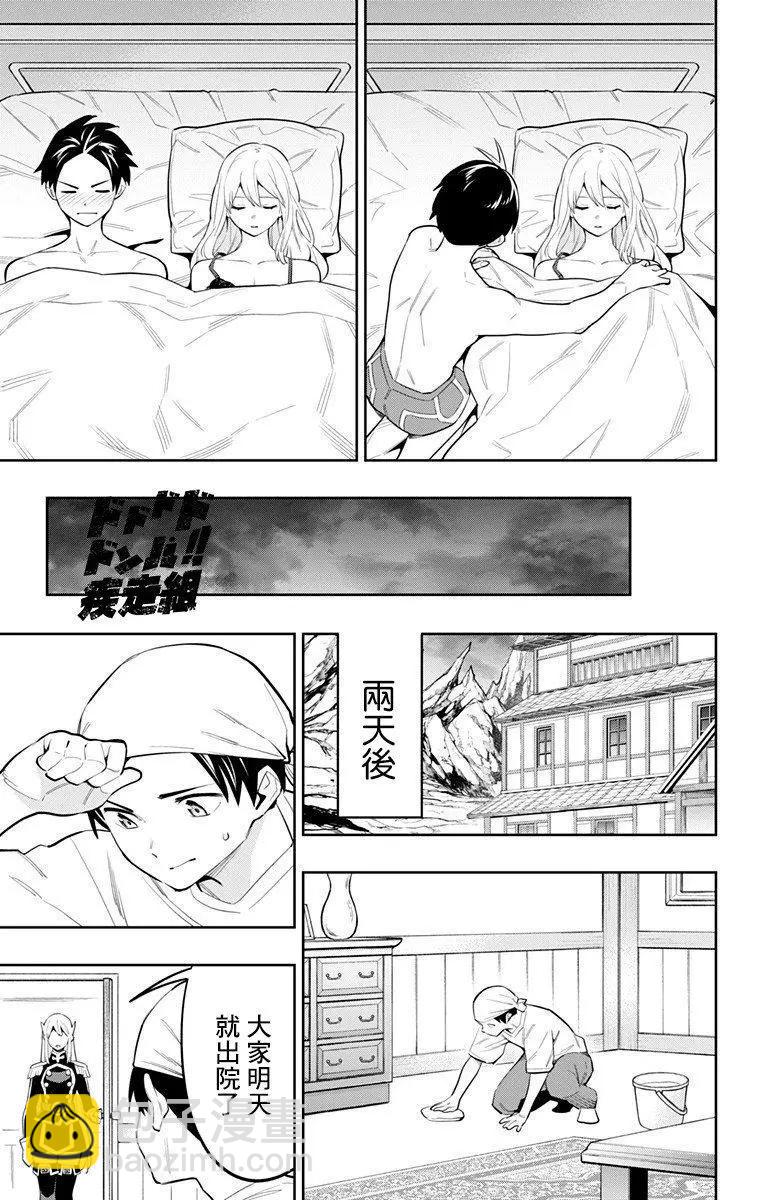 第44话11