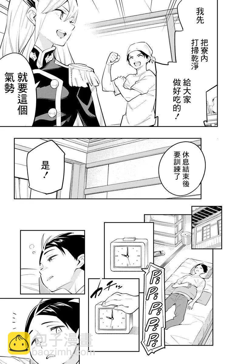 第44话12