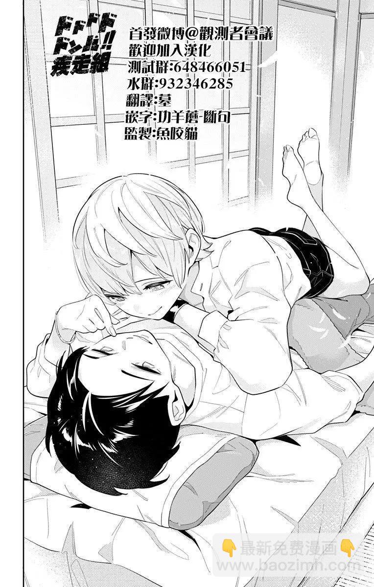 第44话13