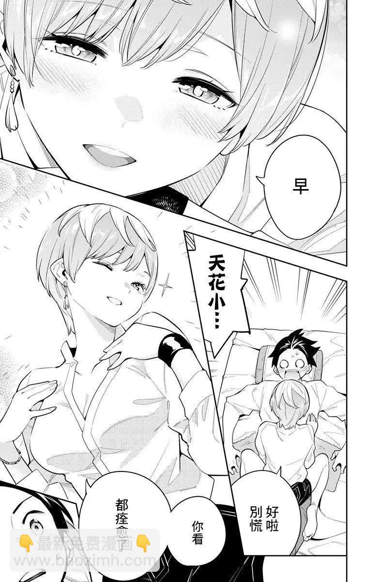 第44话14