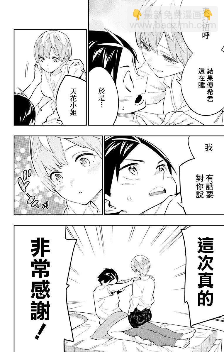 第44话15