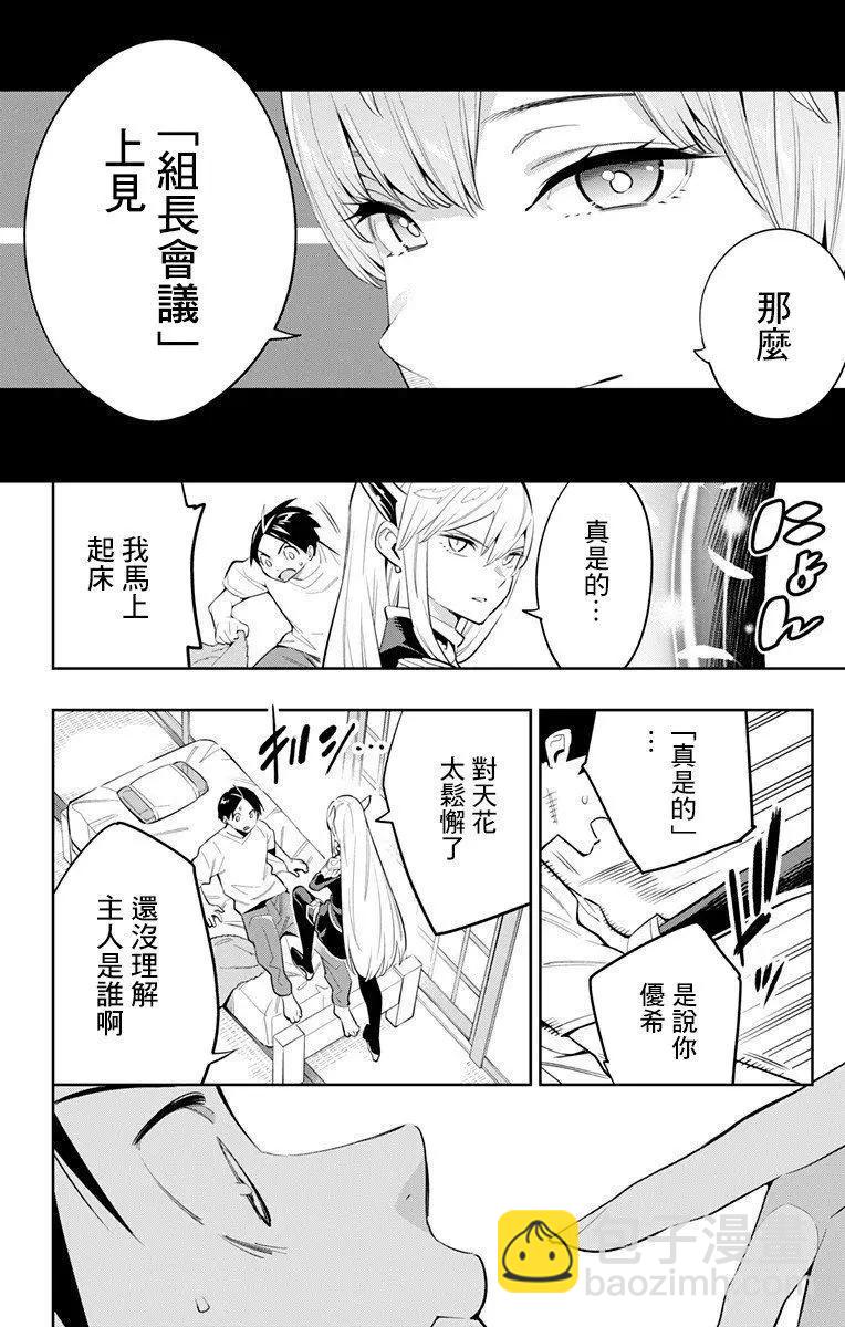 第44话17