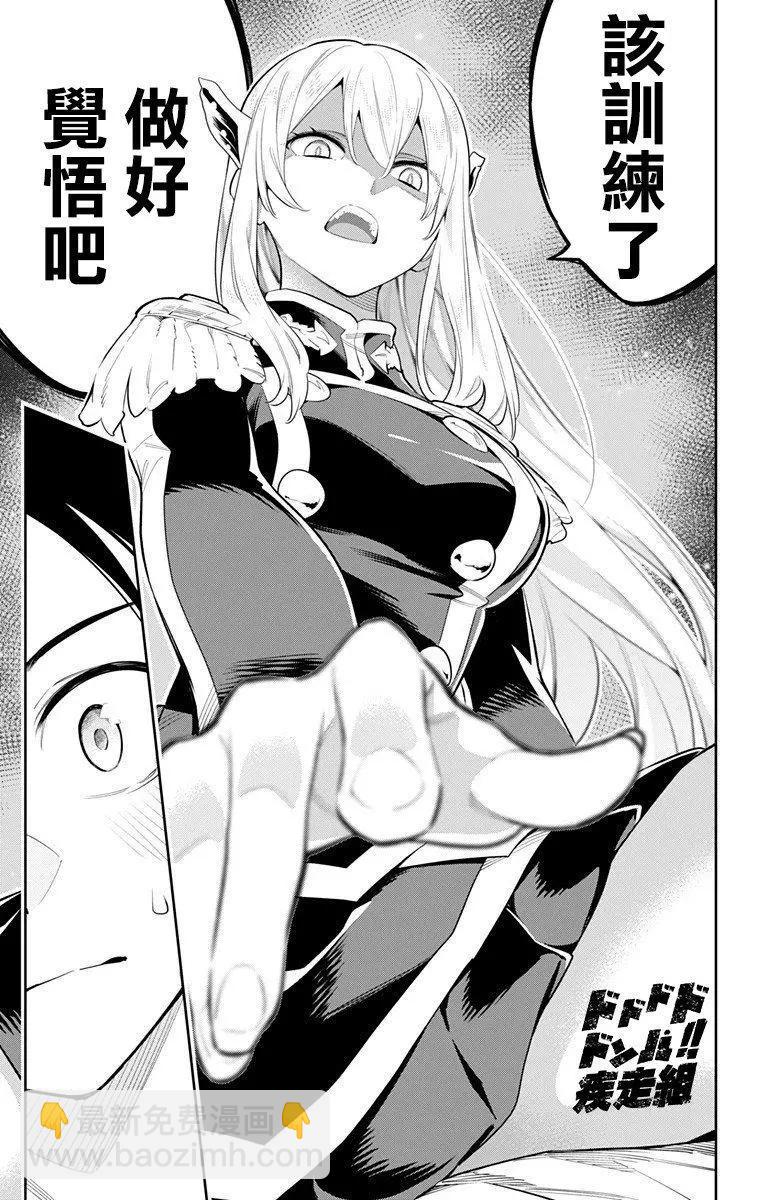 第44话18