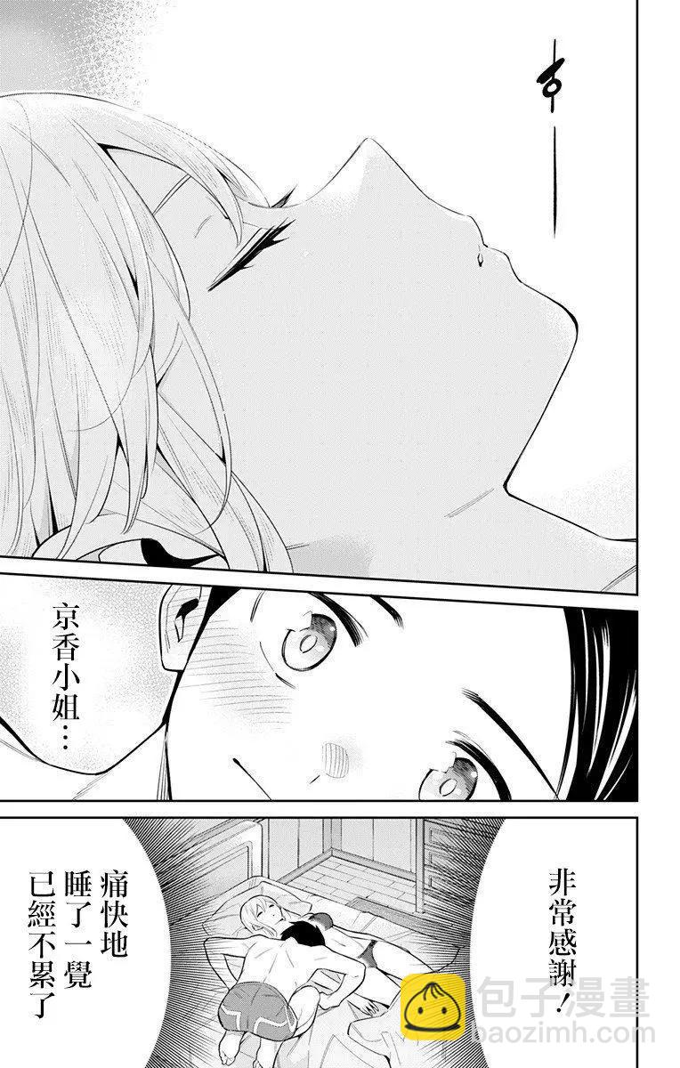 第44话8