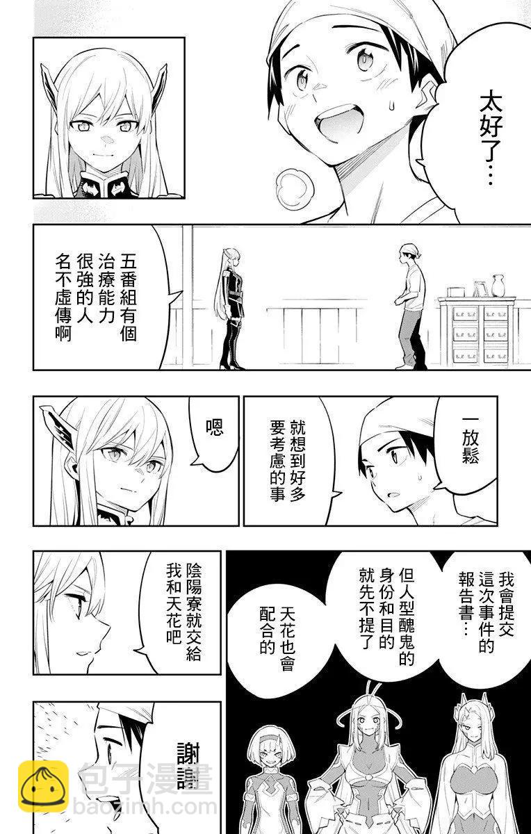 第44话9