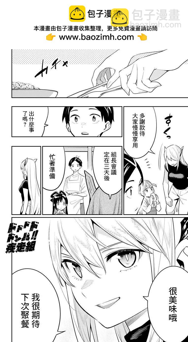 第45话1