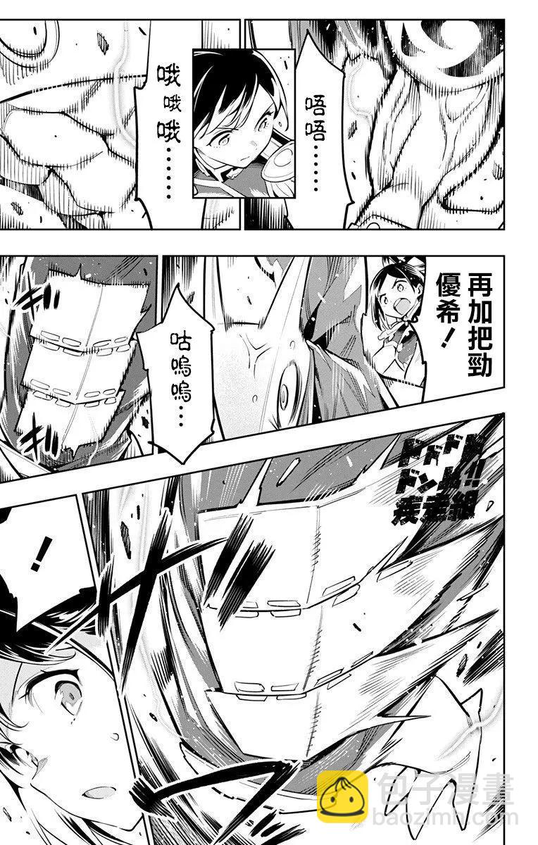 第45话10