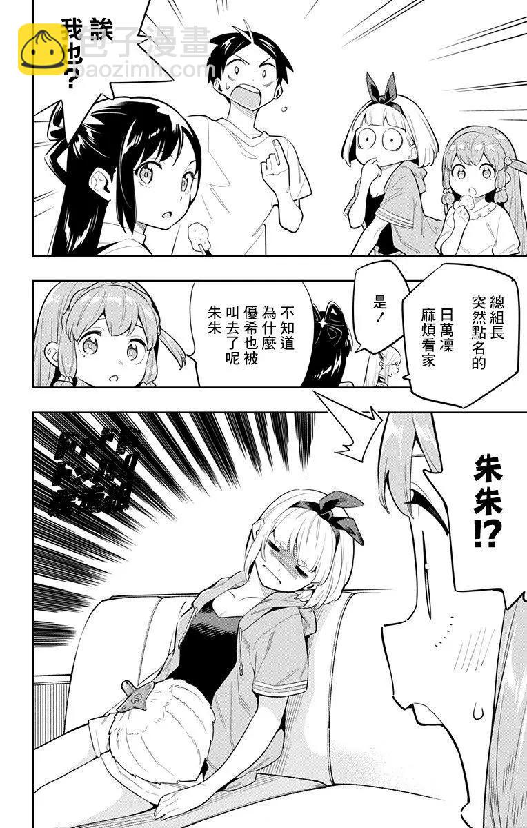 第45话19