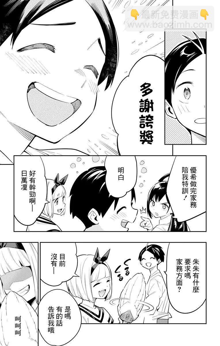第45话2