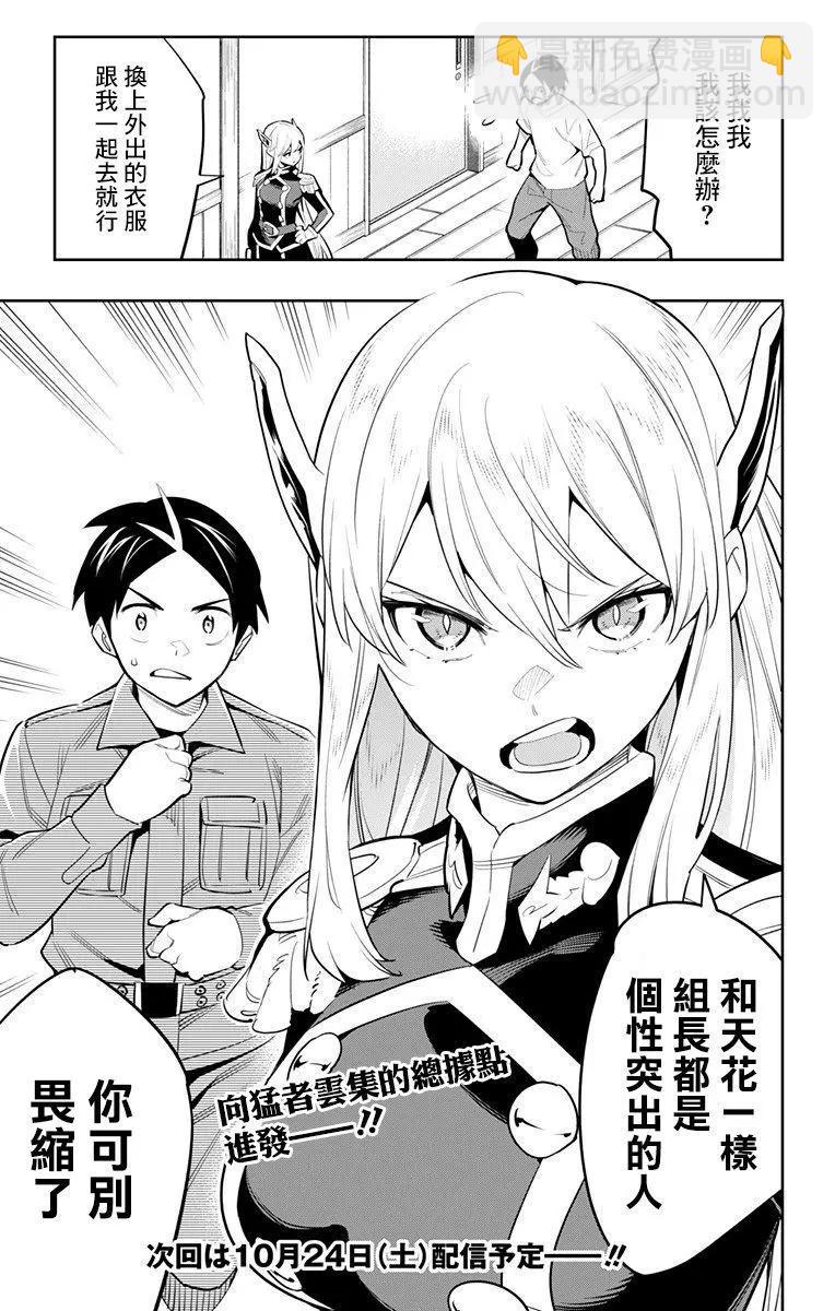 第45话20