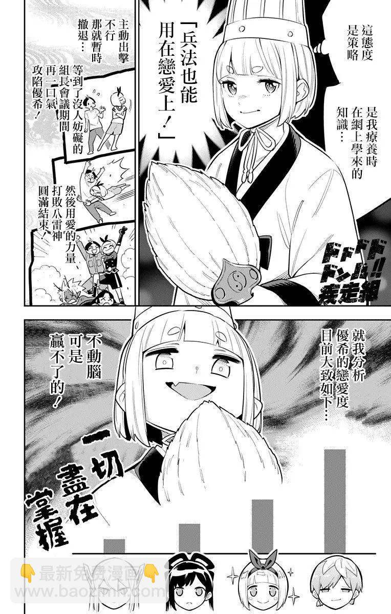 第45话3