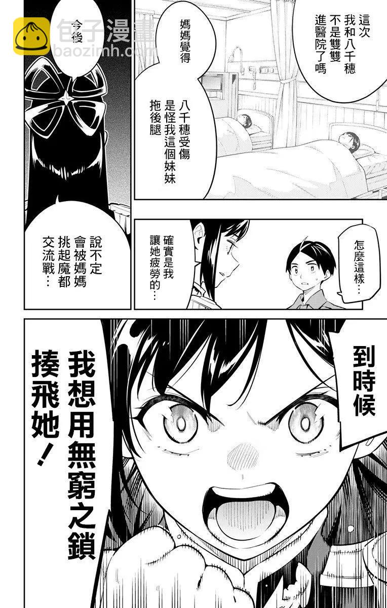 第45话5