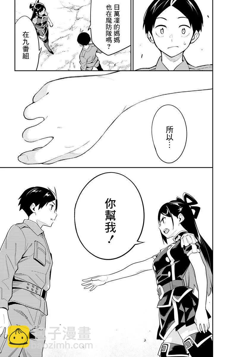第45话6