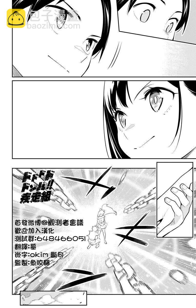 第45话7