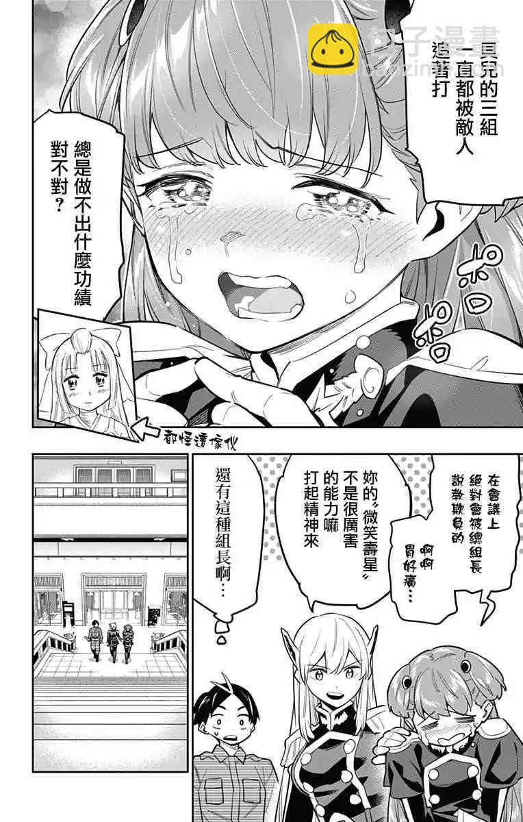 第46话11