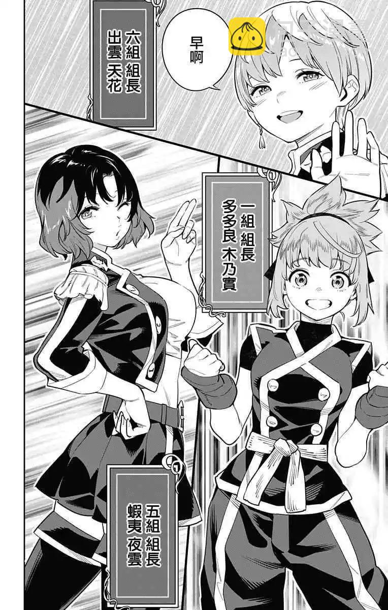 第46话13