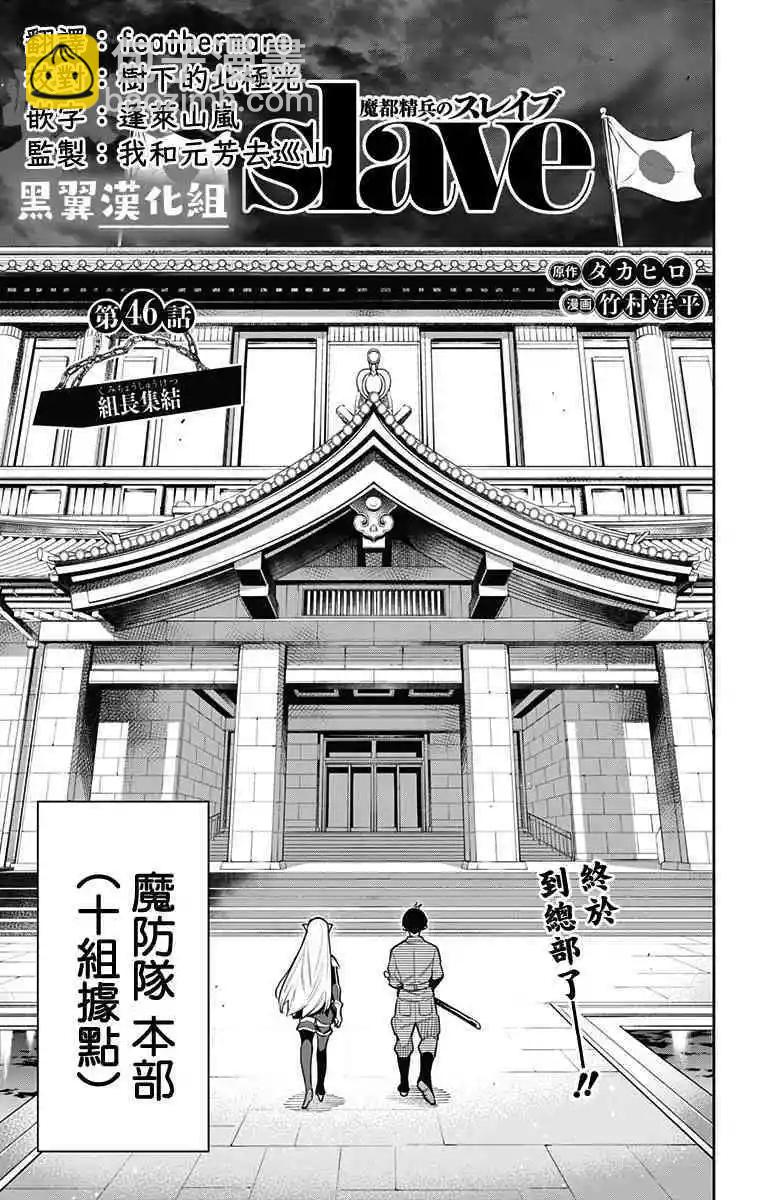 第46话2