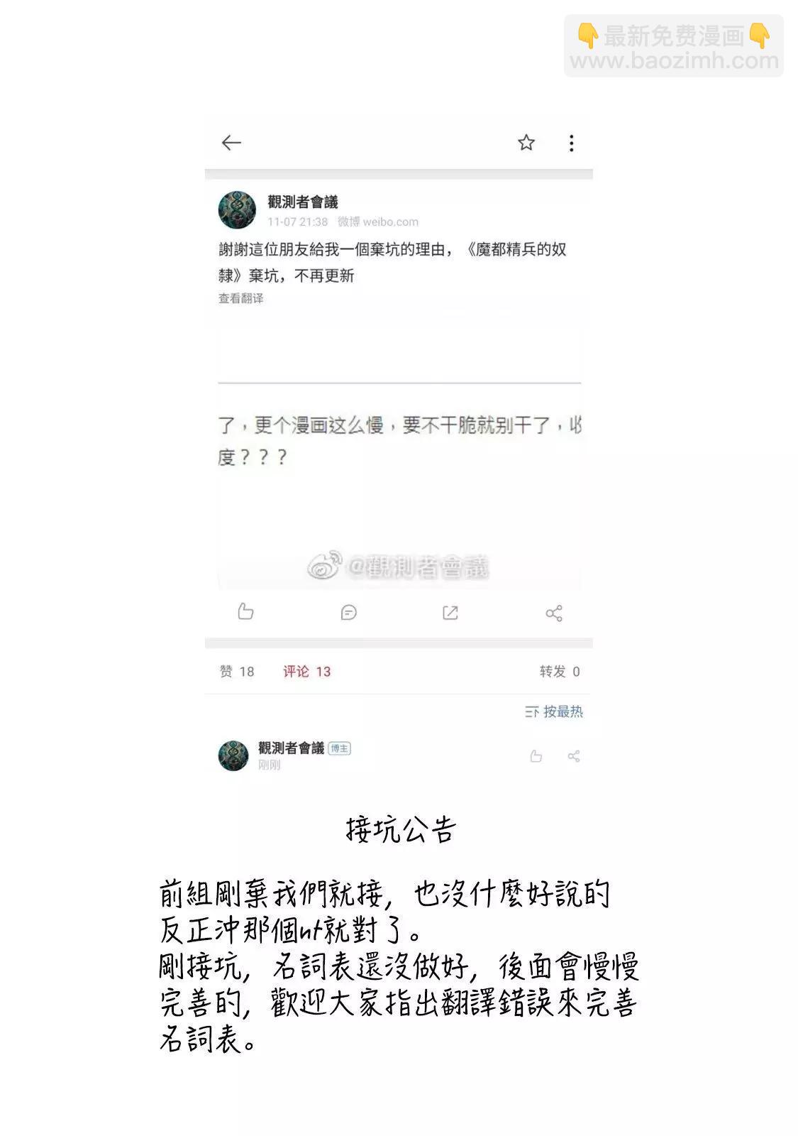 第46话21