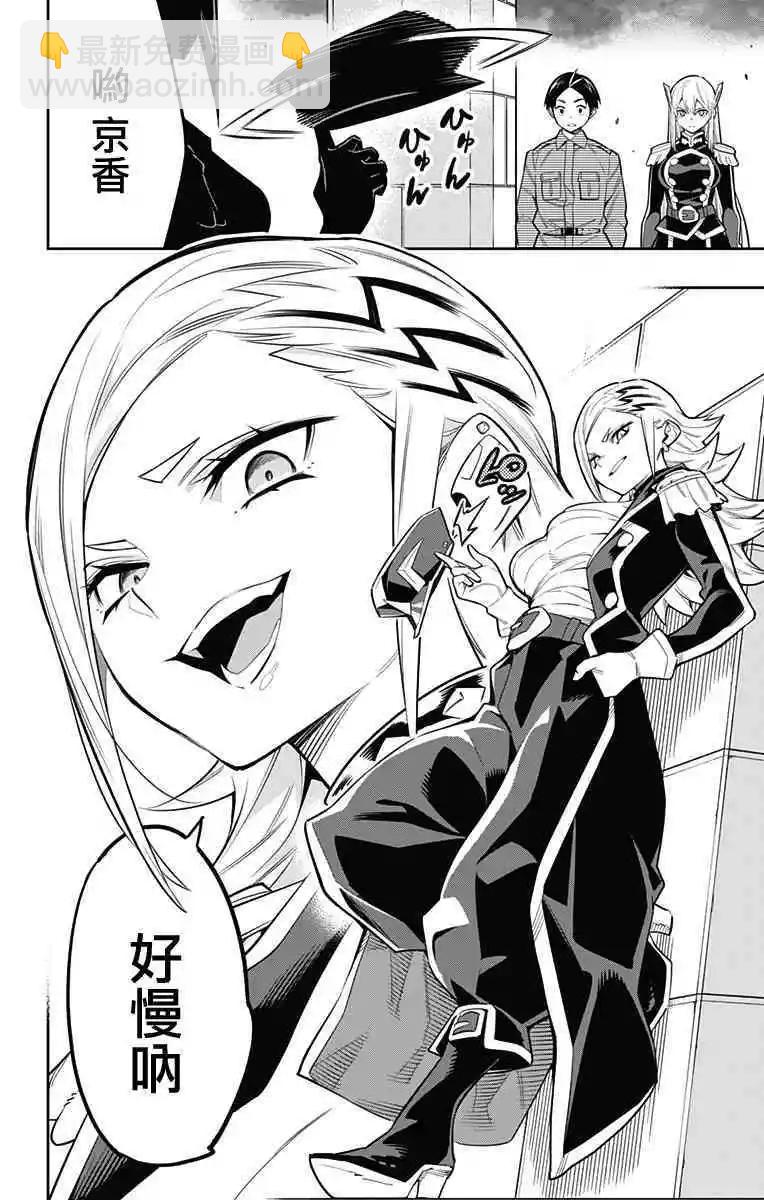 第46话3
