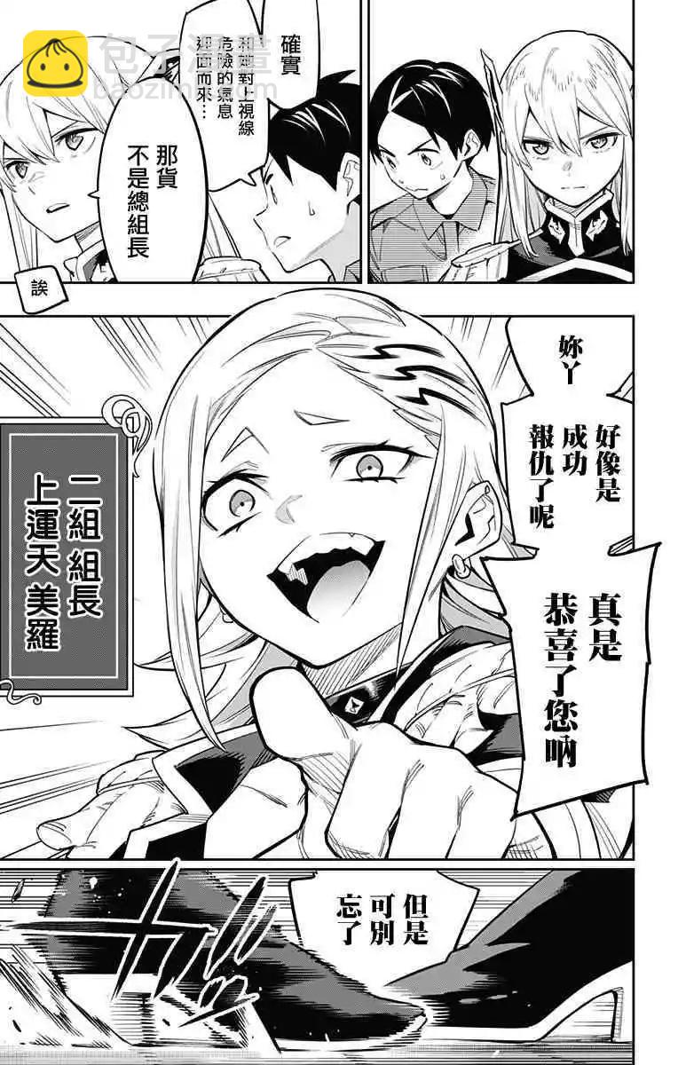 第46话4