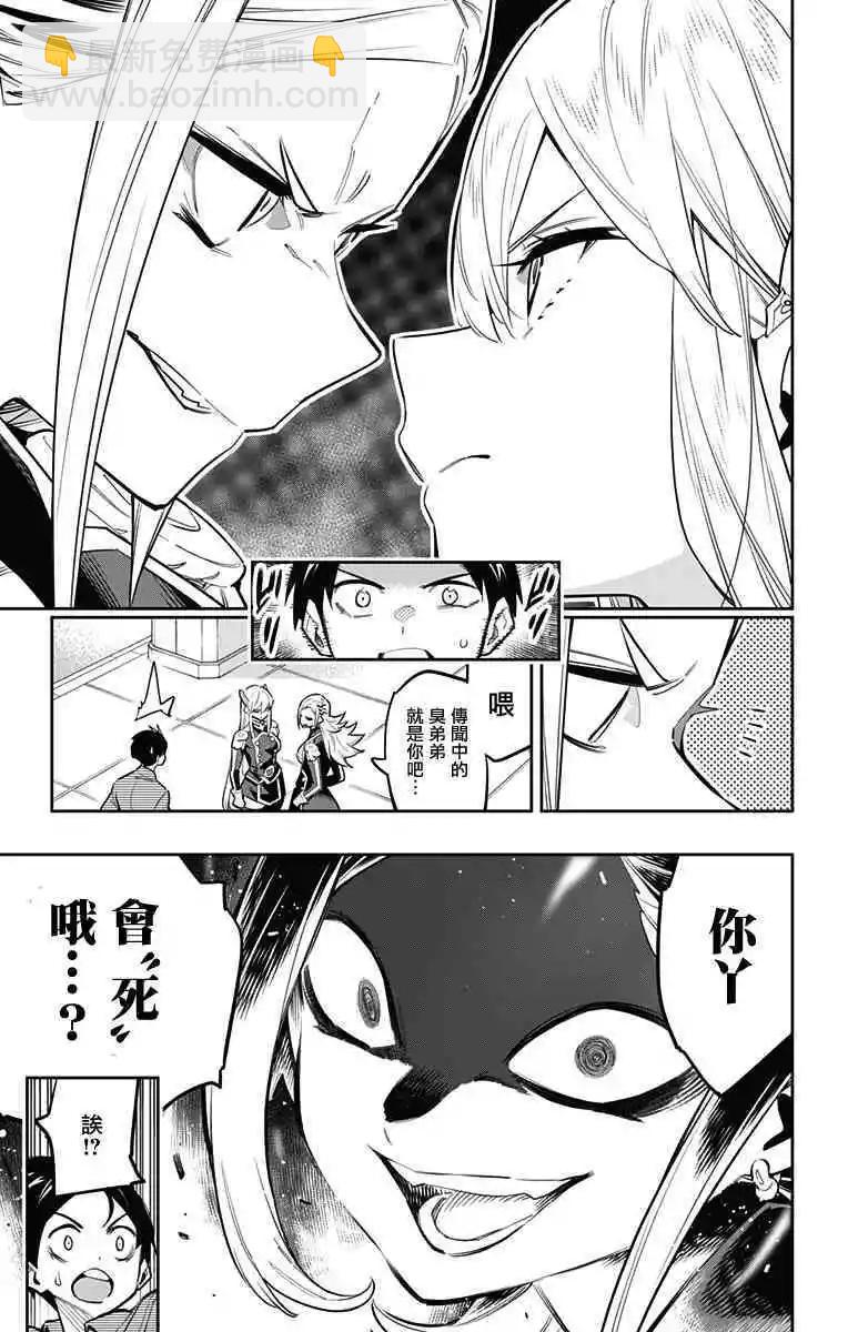 第46话6