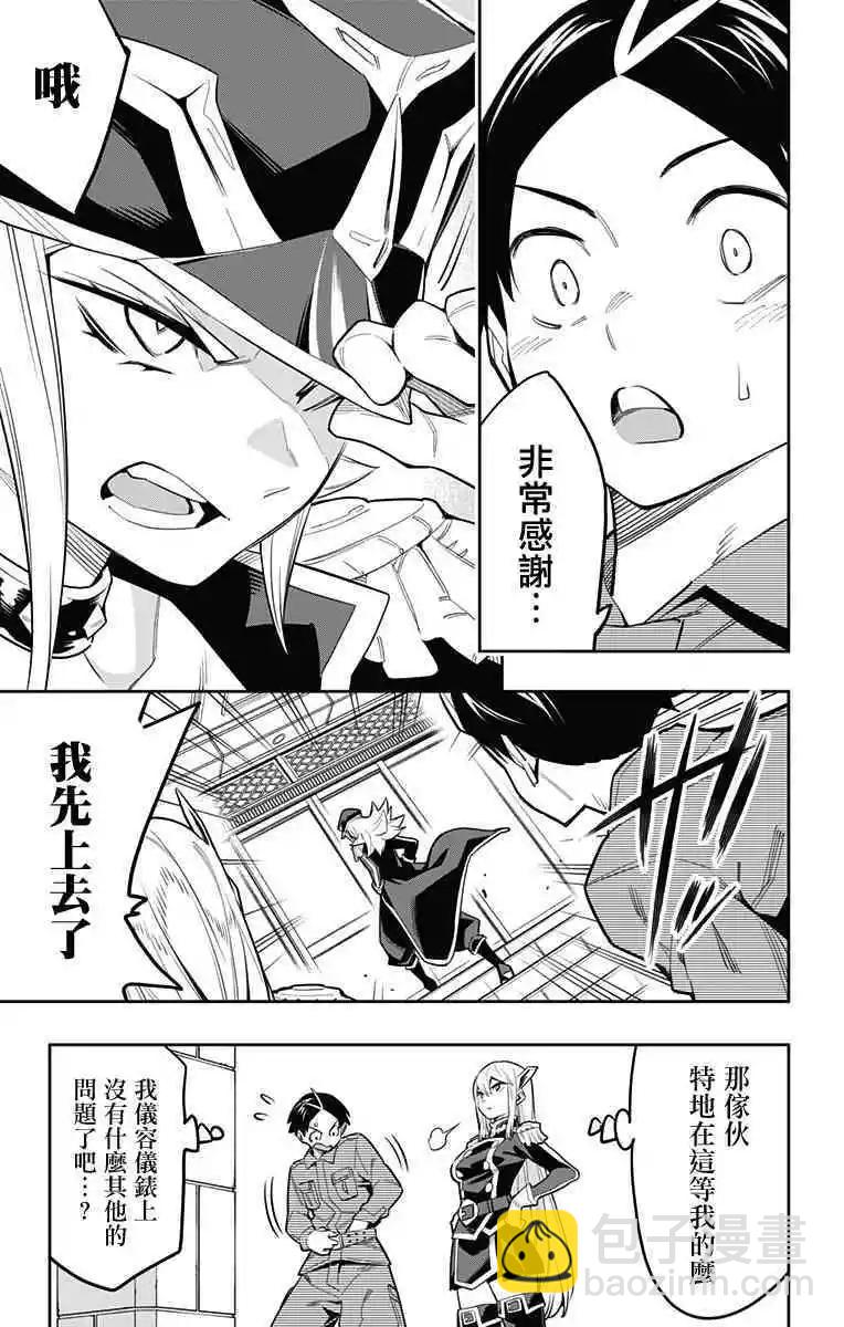 第46话8