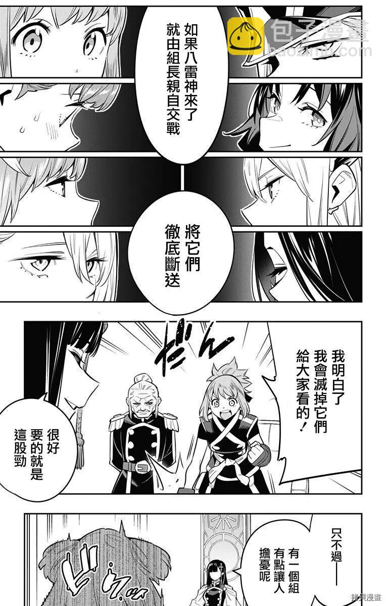 第47话10