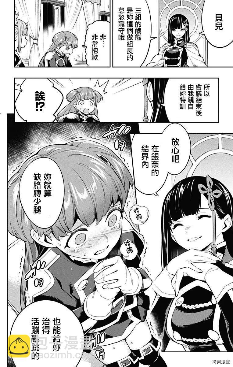 第47话11