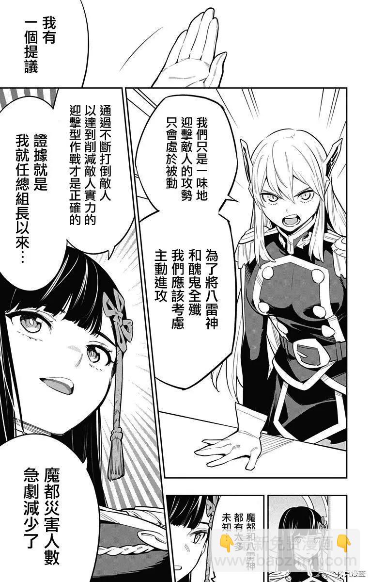 第47话12