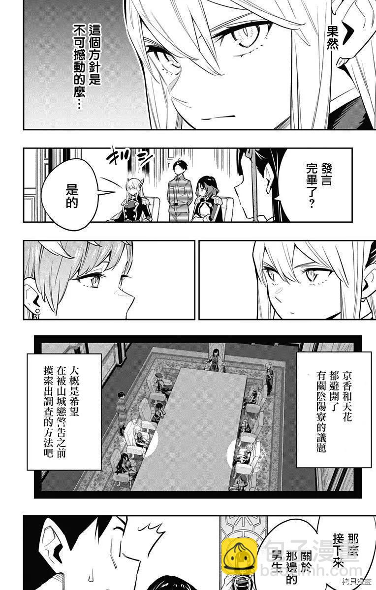 第47话13