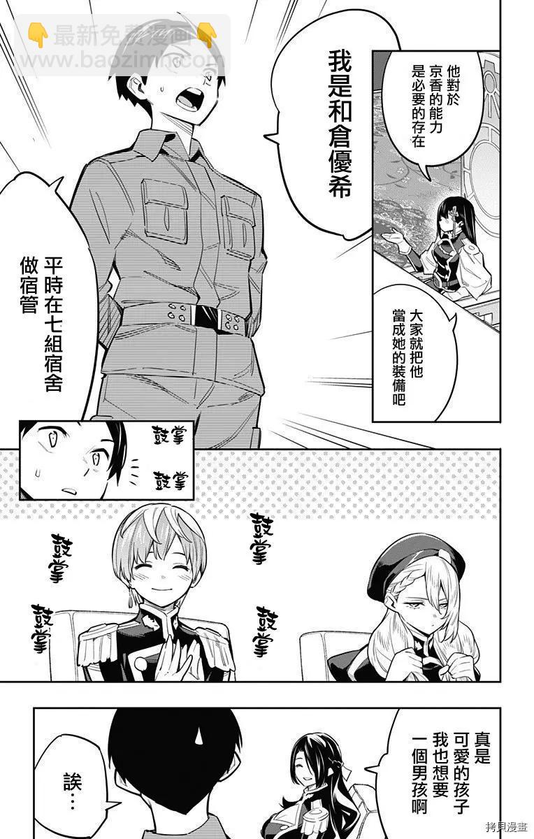 第47话14