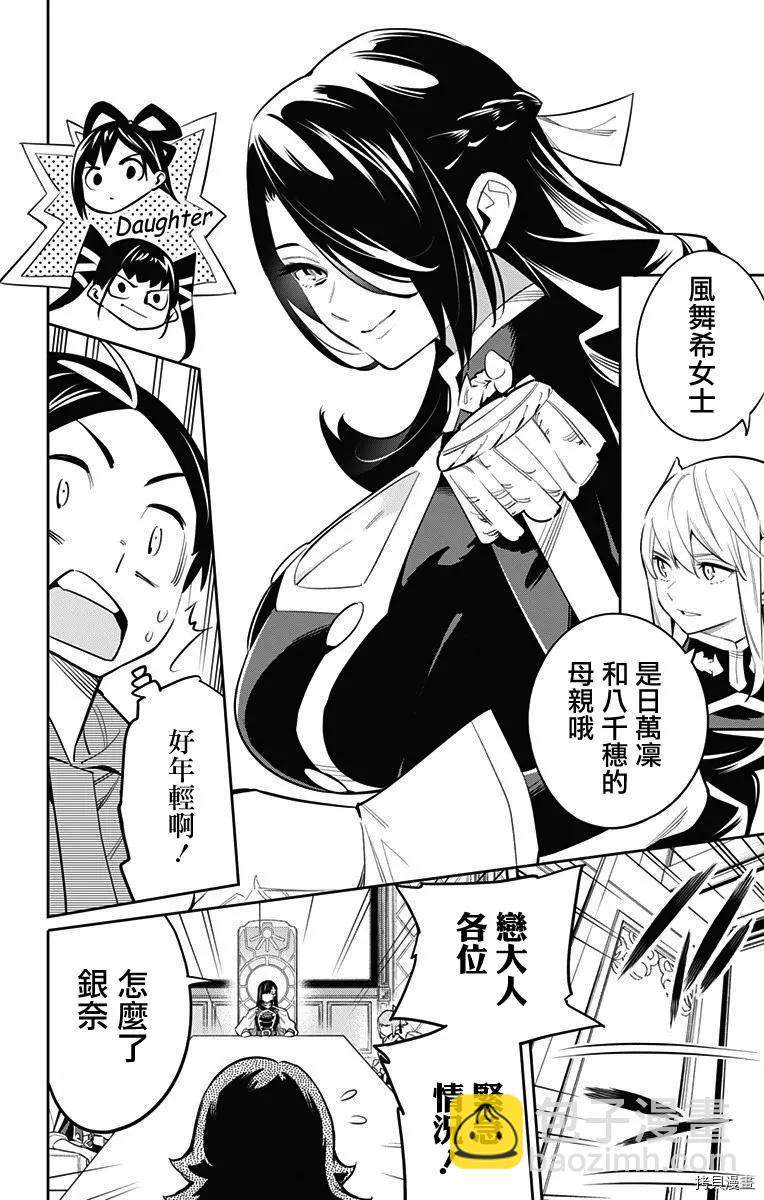 第47话15