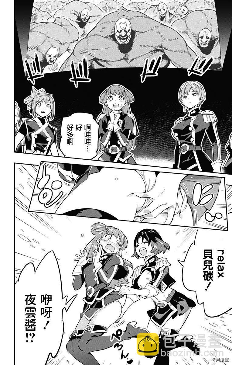 第47话17