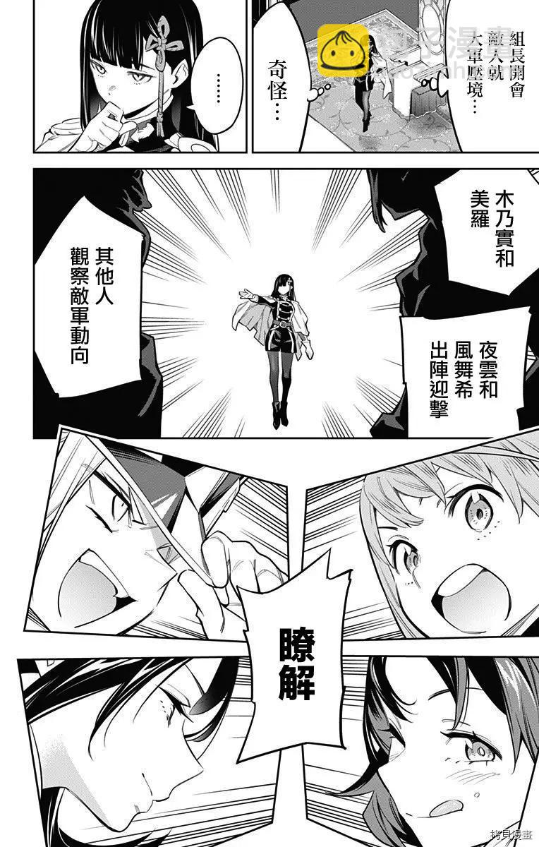 第47话19