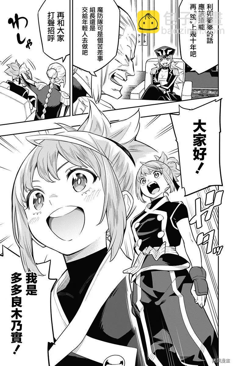 第47话2