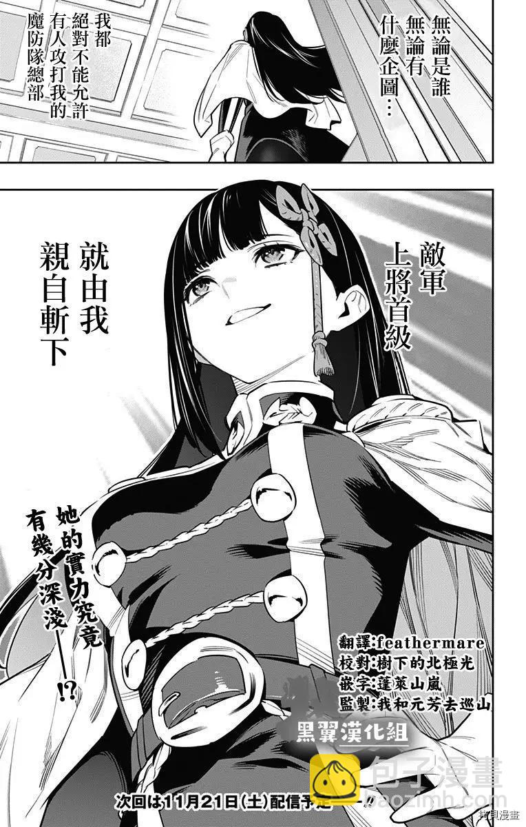 第47话20