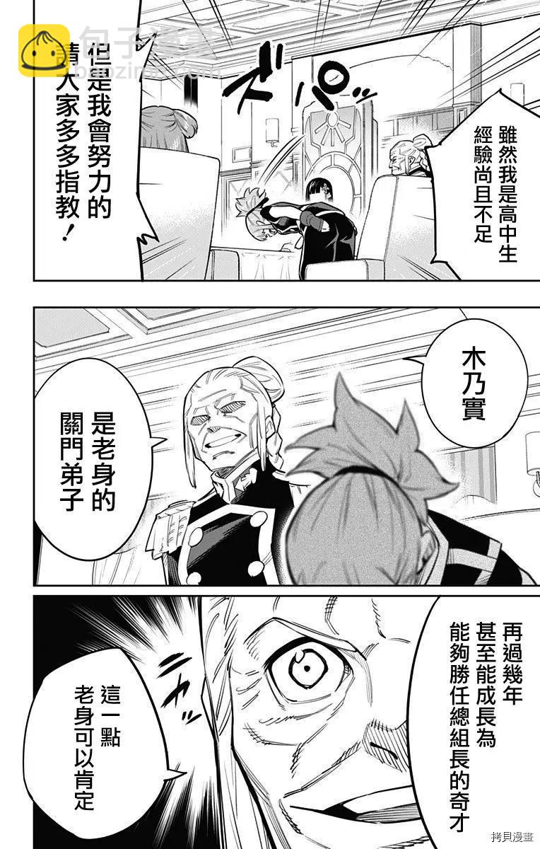 第47话3