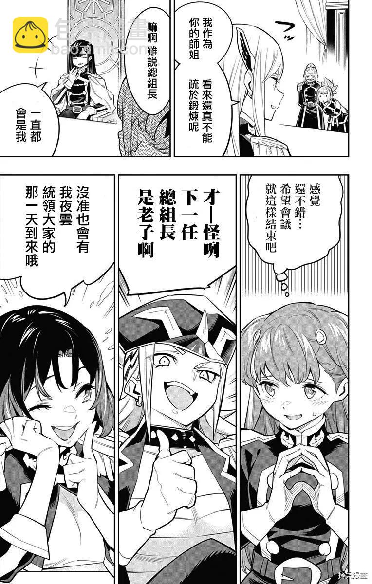 第47话4