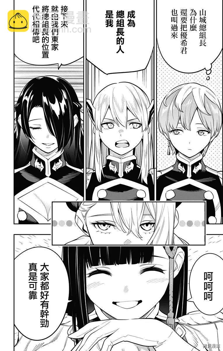 第47话5